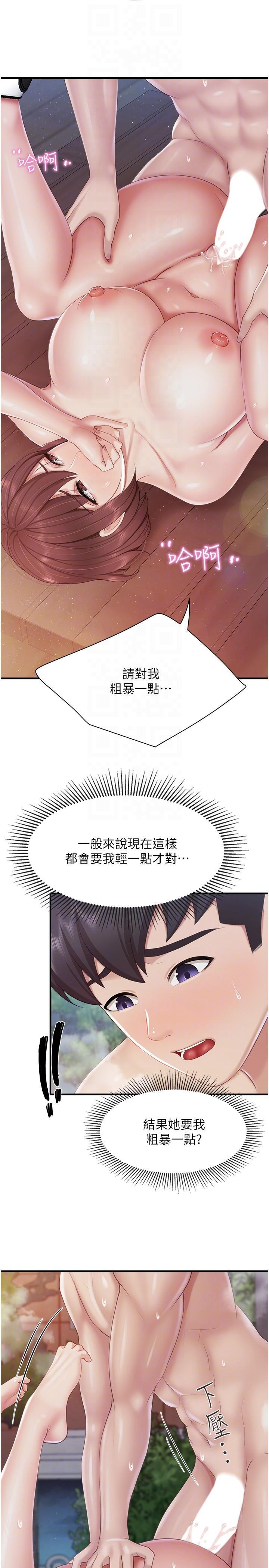 [Manhwa] Moms in parent-child restaurant Plot, mature woman, big breasts#[24P]-6