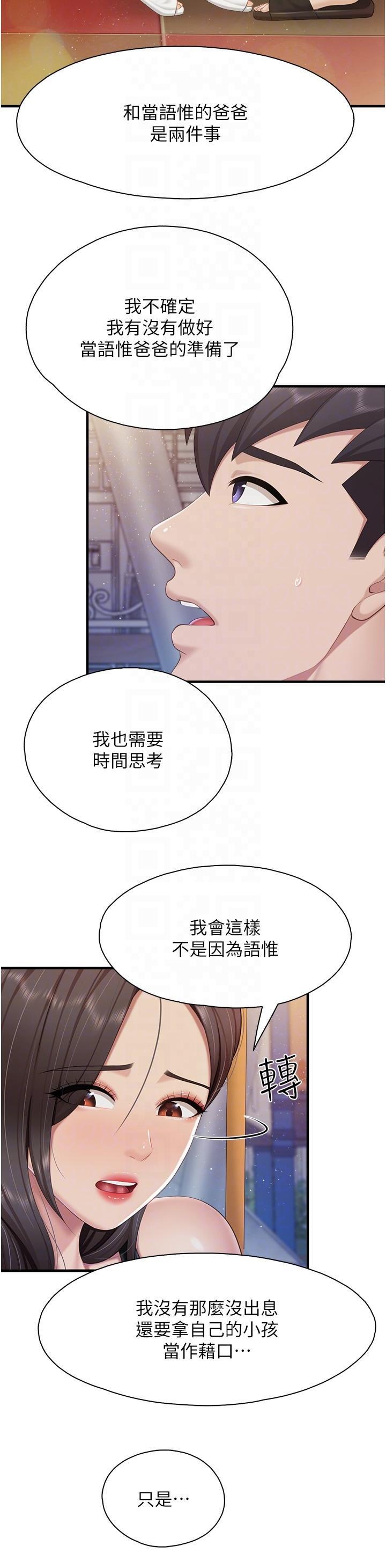 [Manhwa] Moms in parent-child restaurant Plot, mature woman, big breasts#[27P]-14