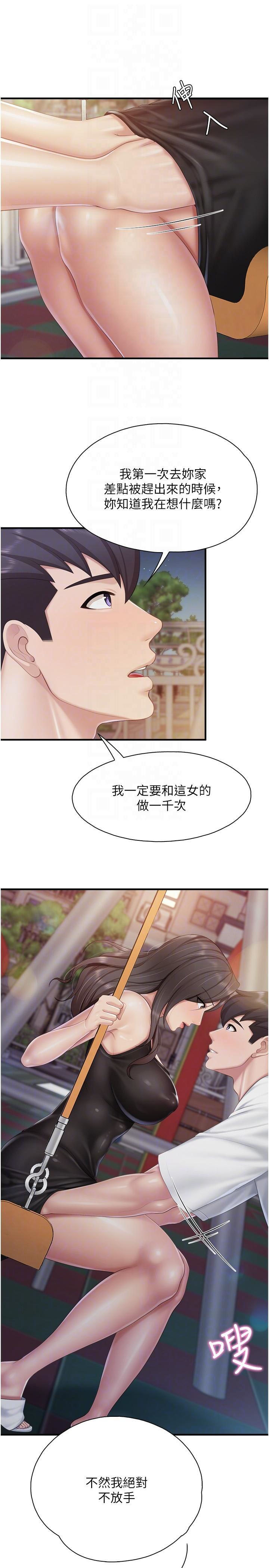 [Manhwa] Moms in parent-child restaurant Plot, mature woman, big breasts#[27P]-18
