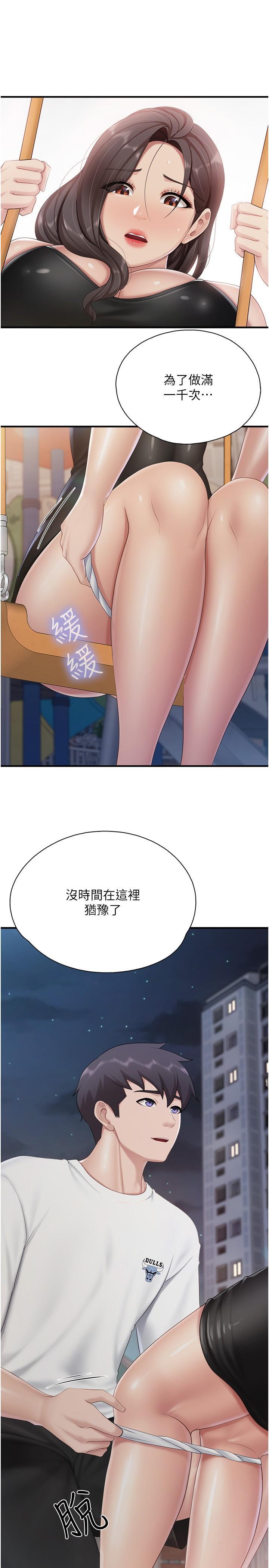 [Manhwa] Moms in parent-child restaurant Plot, mature woman, big breasts#[27P]-19
