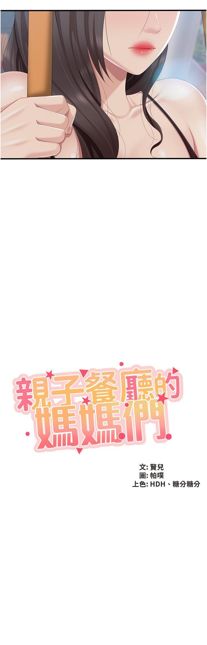 [Manhwa] Moms in parent-child restaurant Plot, mature woman, big breasts#[27P]-2