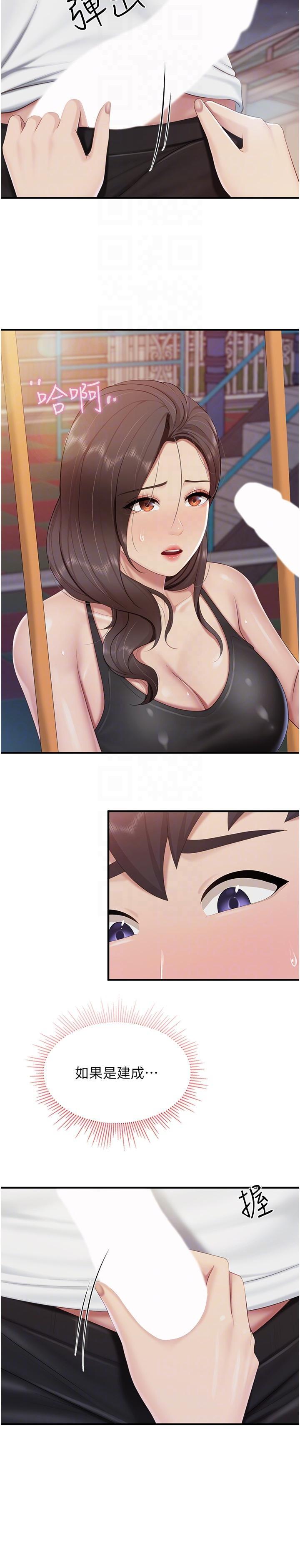 [Manhwa] Moms in parent-child restaurant Plot, mature woman, big breasts#[27P]-26