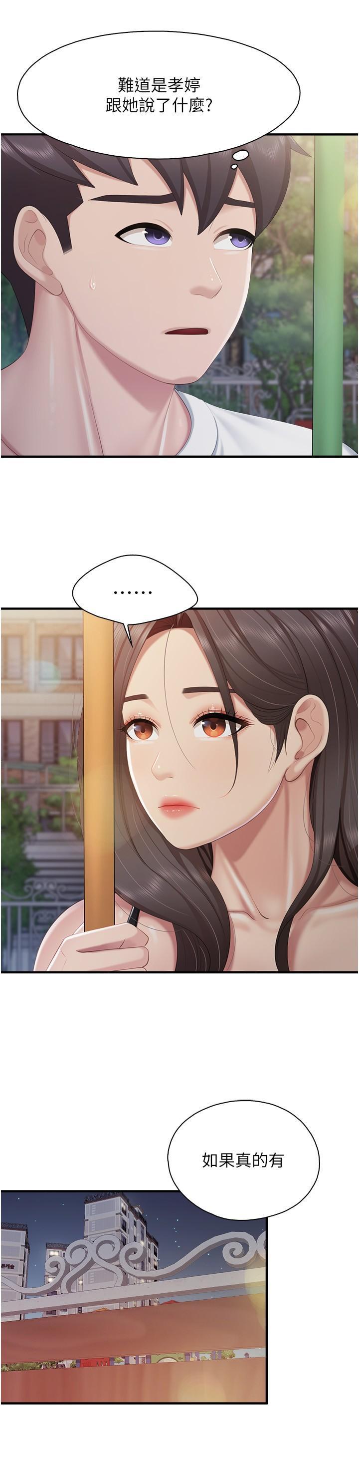 [Manhwa] Moms in parent-child restaurant Plot, mature woman, big breasts#[27P]-4