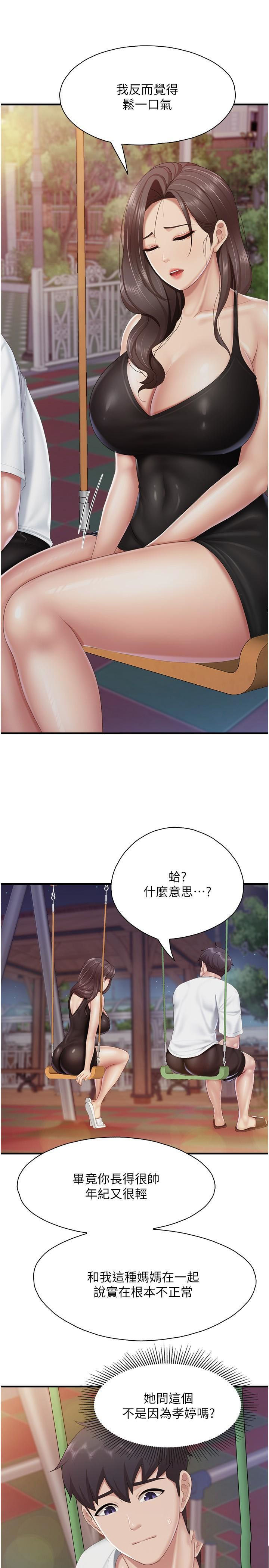 [Manhwa] Moms in parent-child restaurant Plot, mature woman, big breasts#[27P]-5
