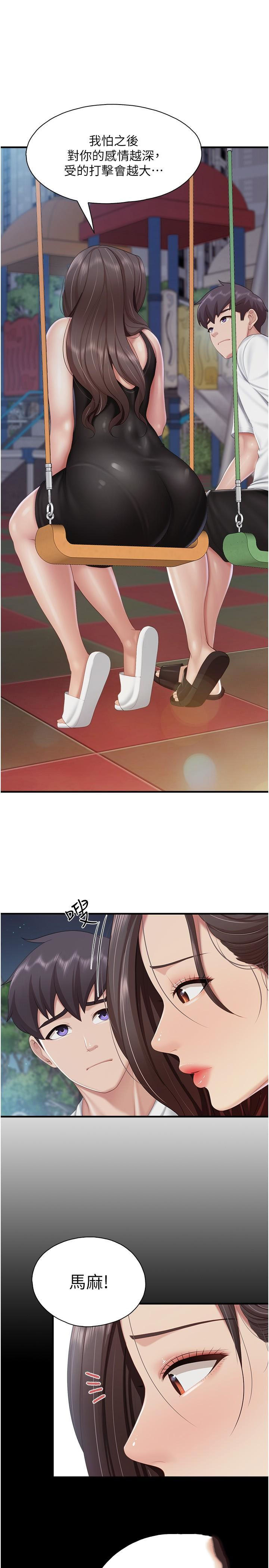 [Manhwa] Moms in parent-child restaurant Plot, mature woman, big breasts#[27P]-8