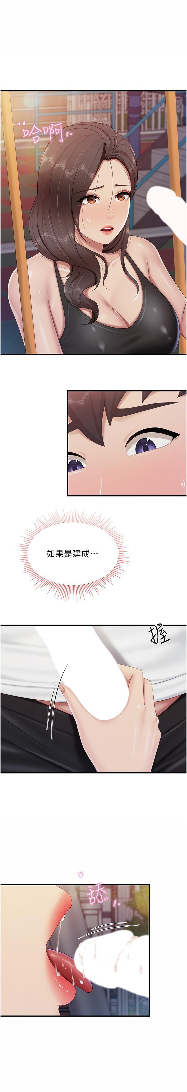 [Manhwa] Moms in parent-child restaurant Plot, mature woman, big breasts#[24P]-1