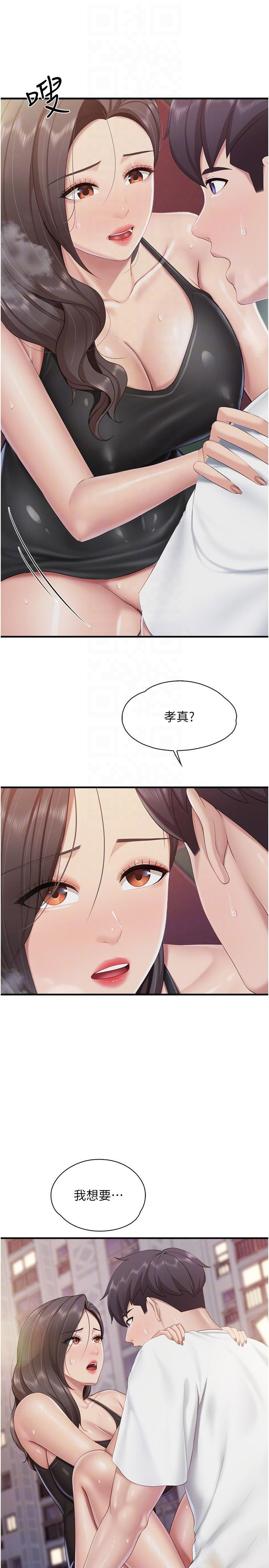 [Manhwa] Moms in parent-child restaurant Plot, mature woman, big breasts#[24P]-18
