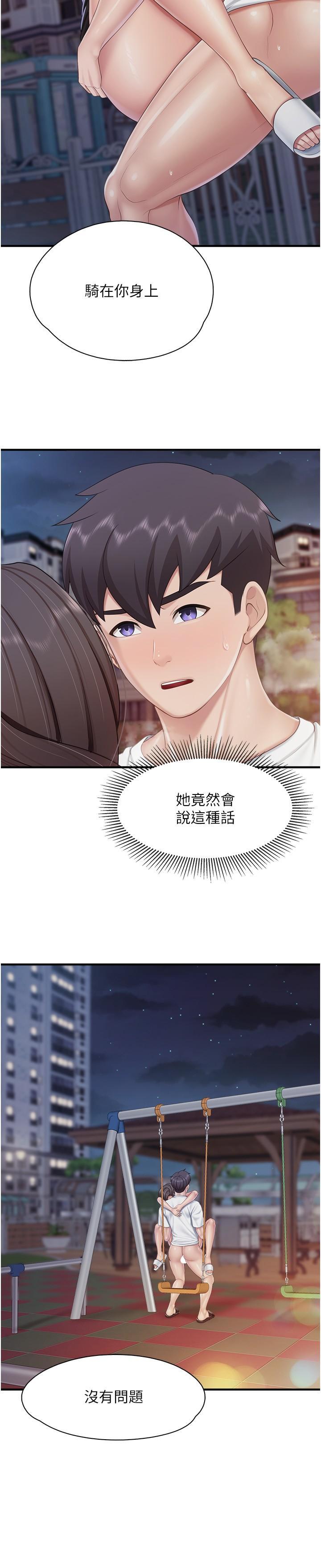 [Manhwa] Moms in parent-child restaurant Plot, mature woman, big breasts#[24P]-19