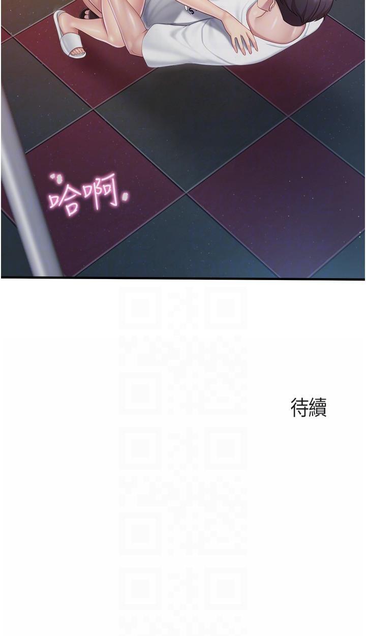 [Manhwa] Moms in parent-child restaurant Plot, mature woman, big breasts#[24P]-24