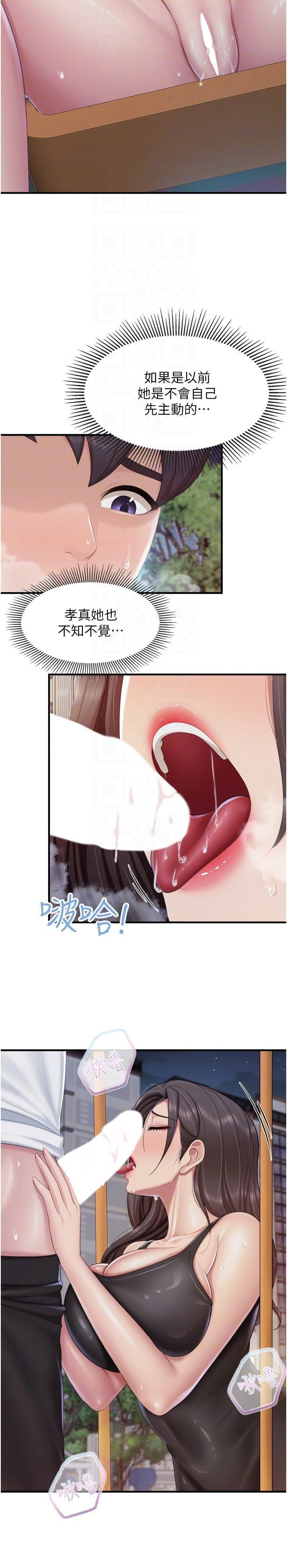 [Manhwa] Moms in parent-child restaurant Plot, mature woman, big breasts#[24P]-6