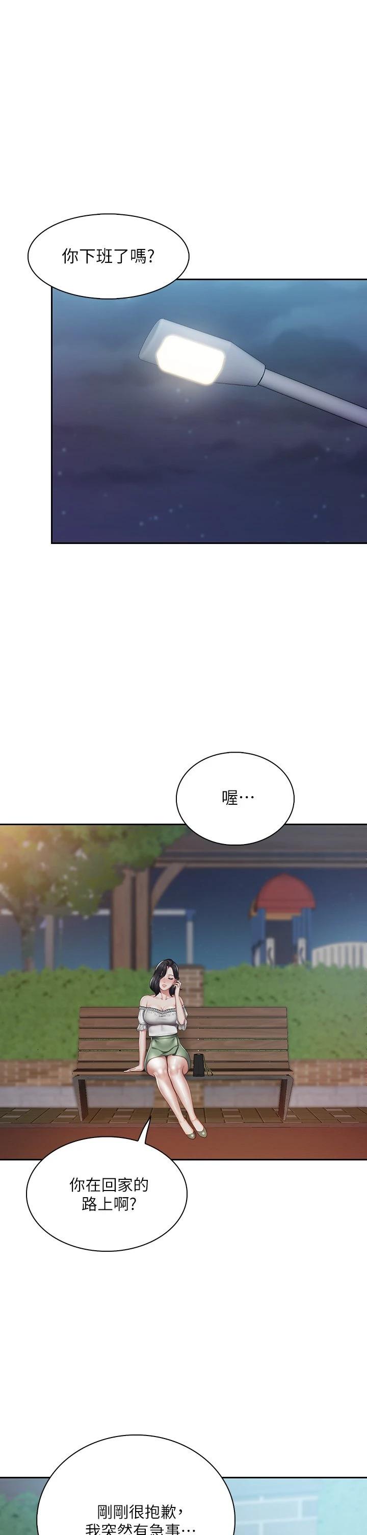 [韩国漫画] 亲子餐厅的妈妈们 剧情,熟女人妻,巨乳大奶#[38P]-1