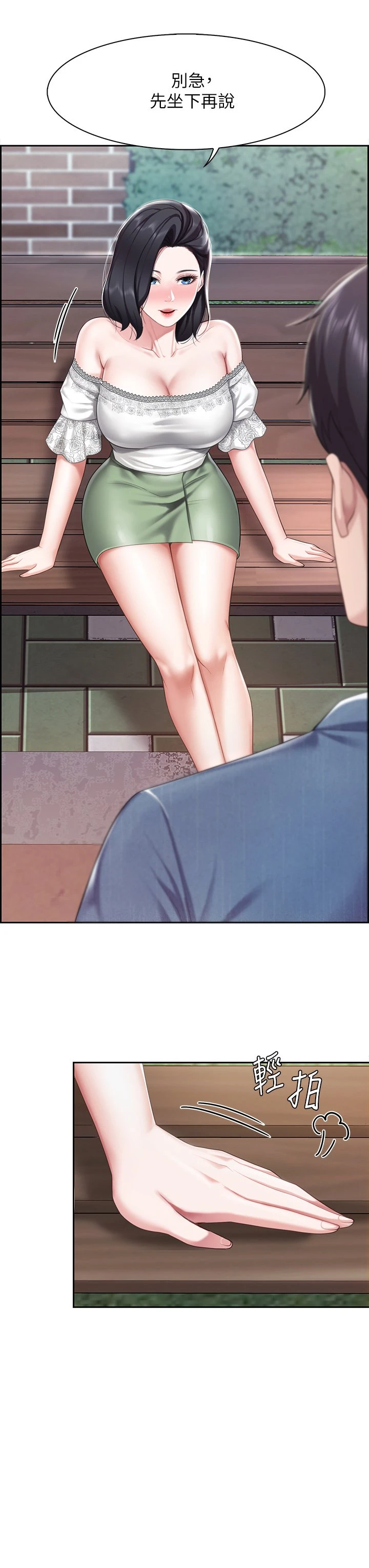 [韩国漫画] 亲子餐厅的妈妈们 剧情,熟女人妻,巨乳大奶#[38P]-11