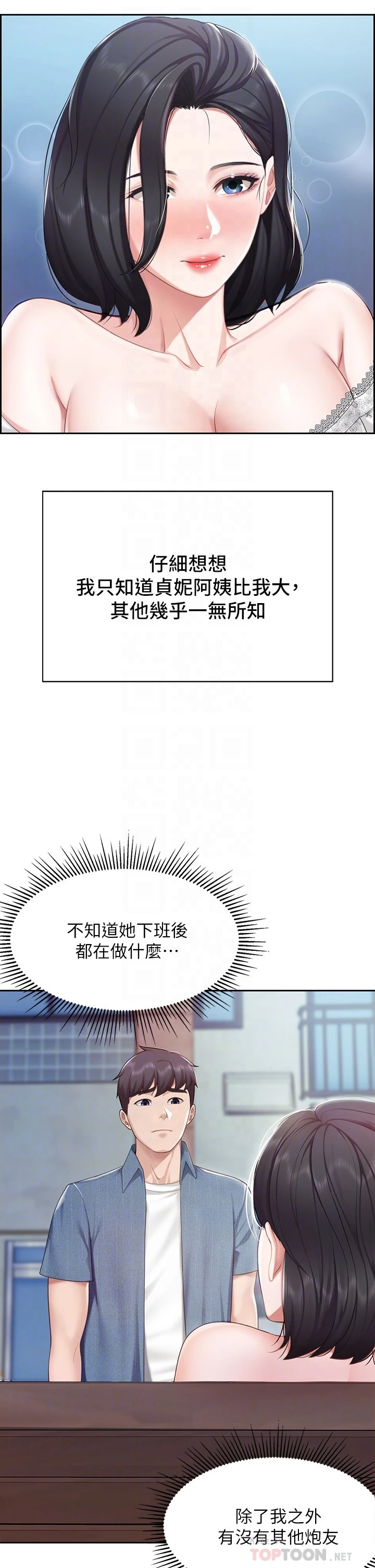 [韩国漫画] 亲子餐厅的妈妈们 剧情,熟女人妻,巨乳大奶#[38P]-12
