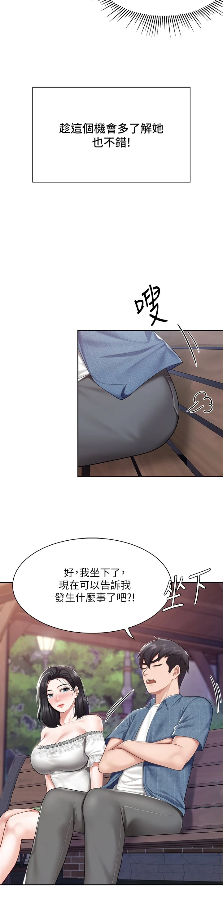 [韩国漫画] 亲子餐厅的妈妈们 剧情,熟女人妻,巨乳大奶#[38P]-13