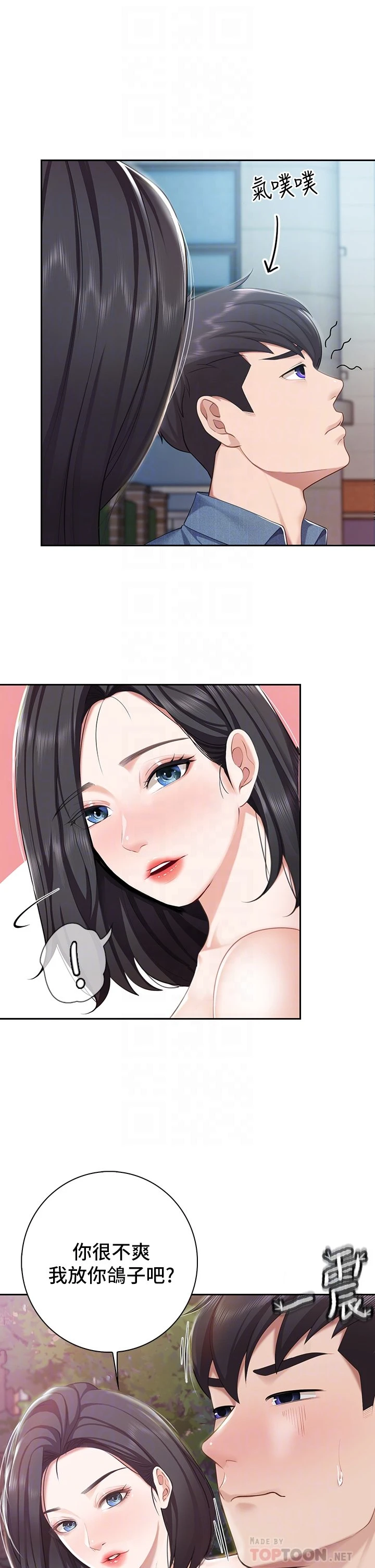 [韩国漫画] 亲子餐厅的妈妈们 剧情,熟女人妻,巨乳大奶#[38P]-14