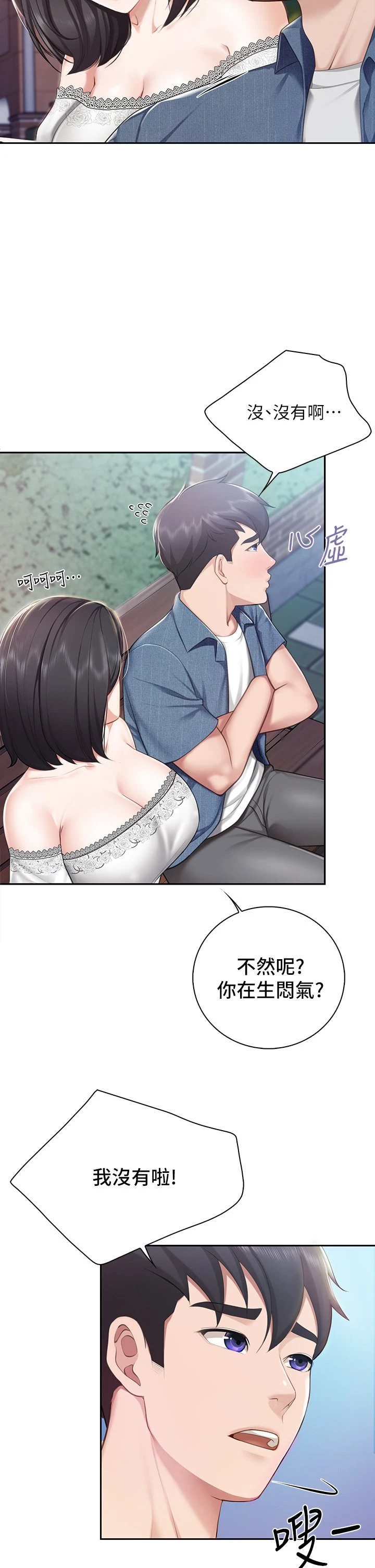 [韩国漫画] 亲子餐厅的妈妈们 剧情,熟女人妻,巨乳大奶#[38P]-15