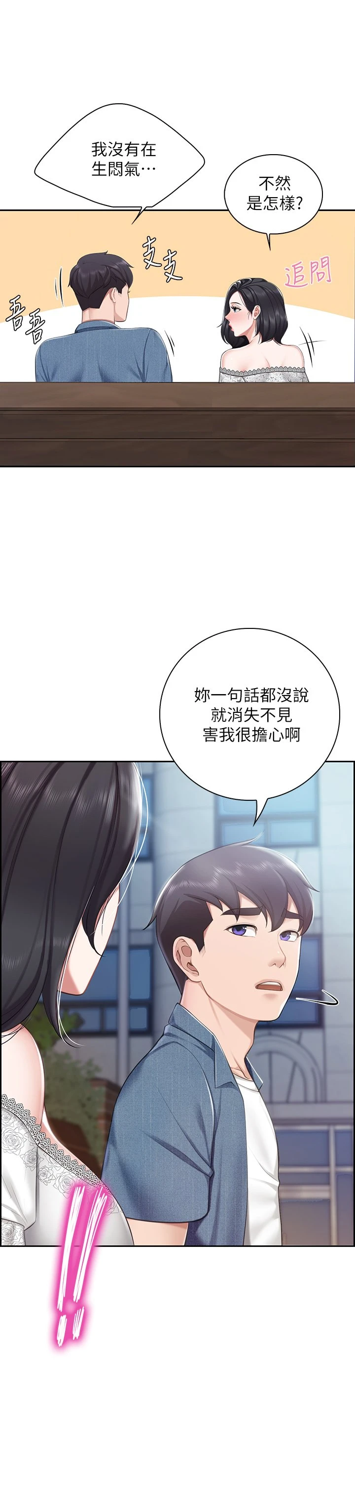 [韩国漫画] 亲子餐厅的妈妈们 剧情,熟女人妻,巨乳大奶#[38P]-17
