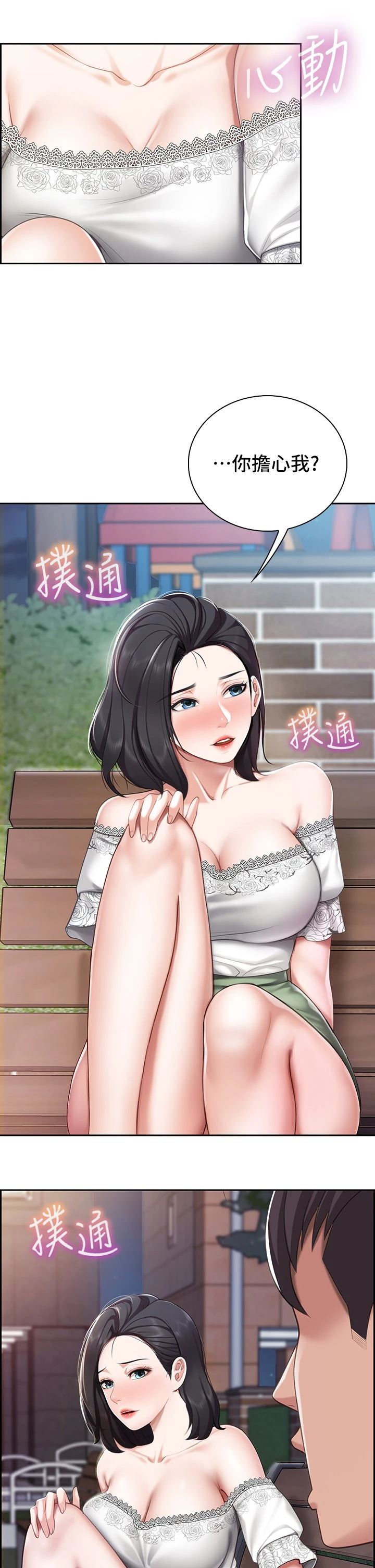[韩国漫画] 亲子餐厅的妈妈们 剧情,熟女人妻,巨乳大奶#[38P]-19