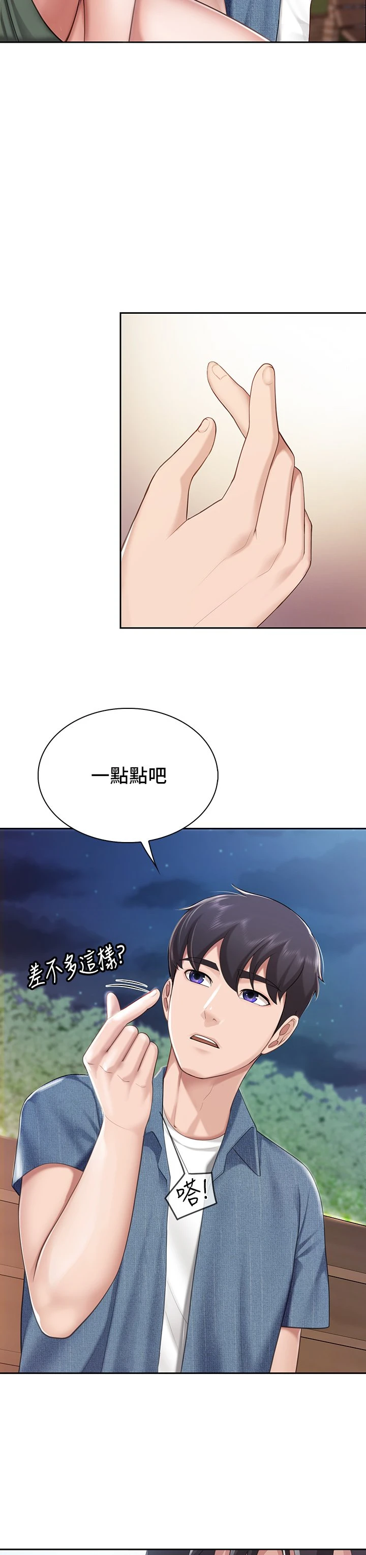 [韩国漫画] 亲子餐厅的妈妈们 剧情,熟女人妻,巨乳大奶#[38P]-21