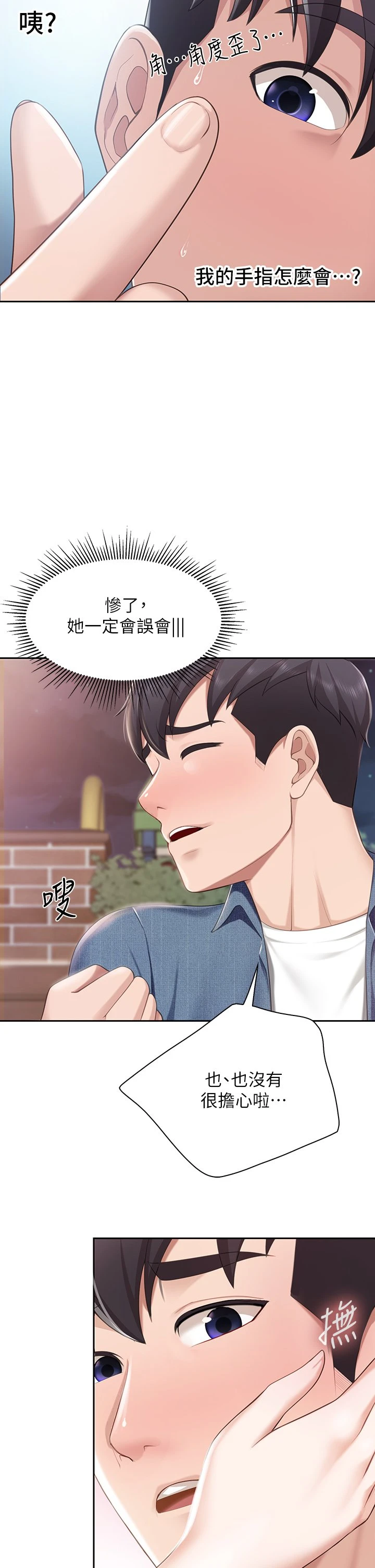 [韩国漫画] 亲子餐厅的妈妈们 剧情,熟女人妻,巨乳大奶#[38P]-22
