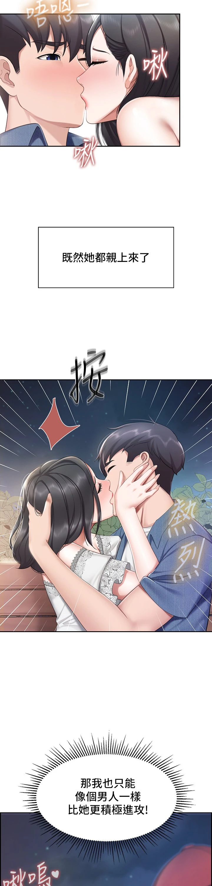 [韩国漫画] 亲子餐厅的妈妈们 剧情,熟女人妻,巨乳大奶#[38P]-25