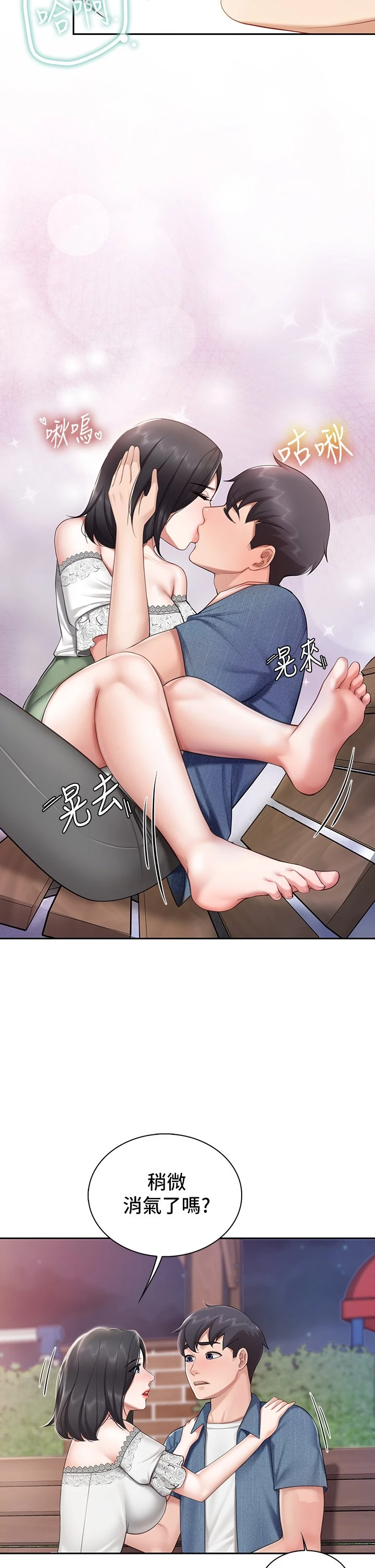 [韩国漫画] 亲子餐厅的妈妈们 剧情,熟女人妻,巨乳大奶#[38P]-27