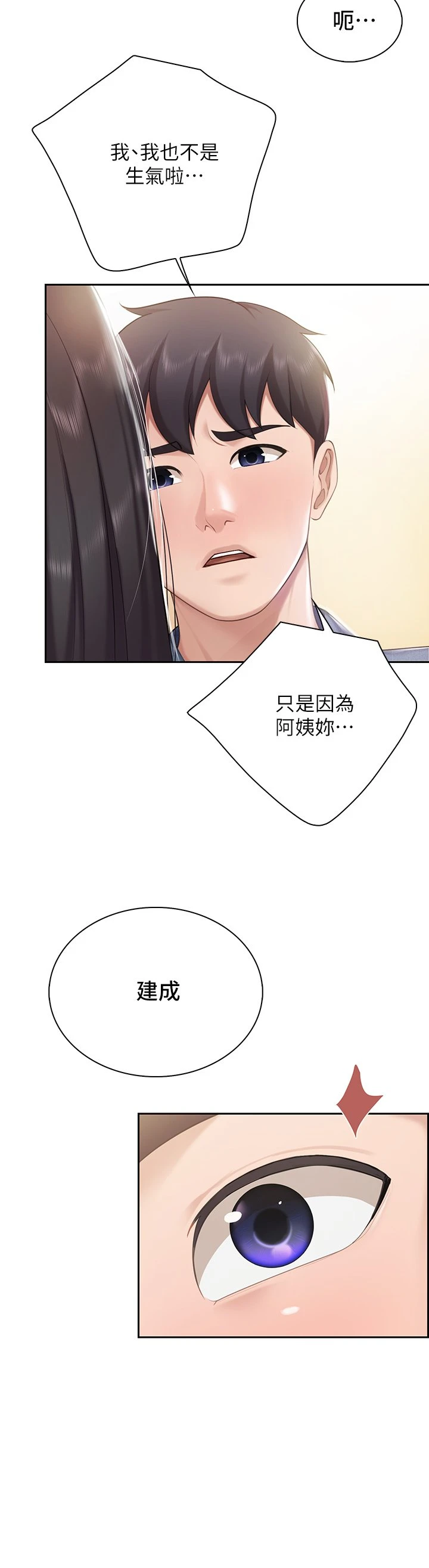 [韩国漫画] 亲子餐厅的妈妈们 剧情,熟女人妻,巨乳大奶#[38P]-28