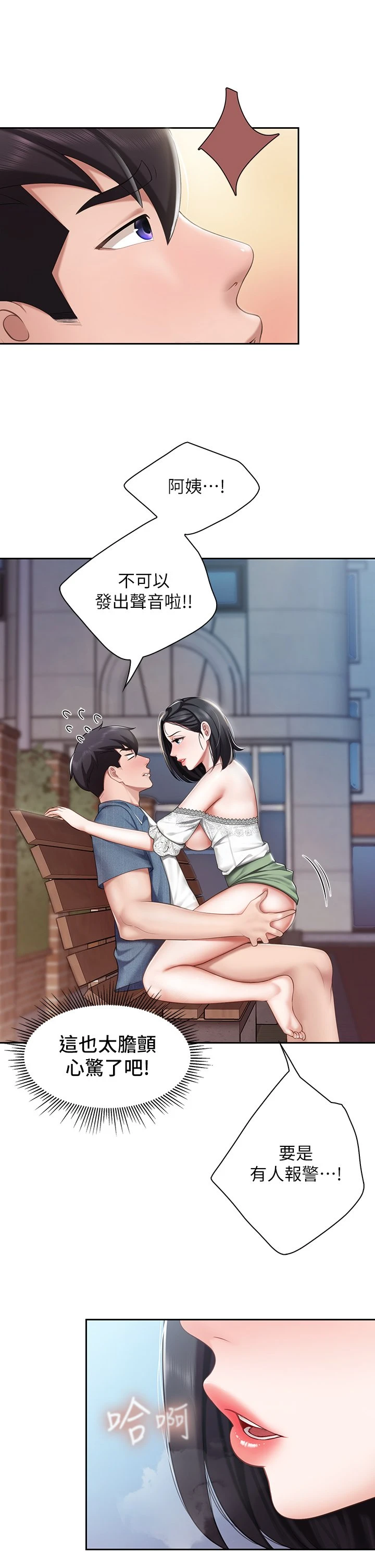 [韩国漫画] 亲子餐厅的妈妈们 剧情,熟女人妻,巨乳大奶#[38P]-33