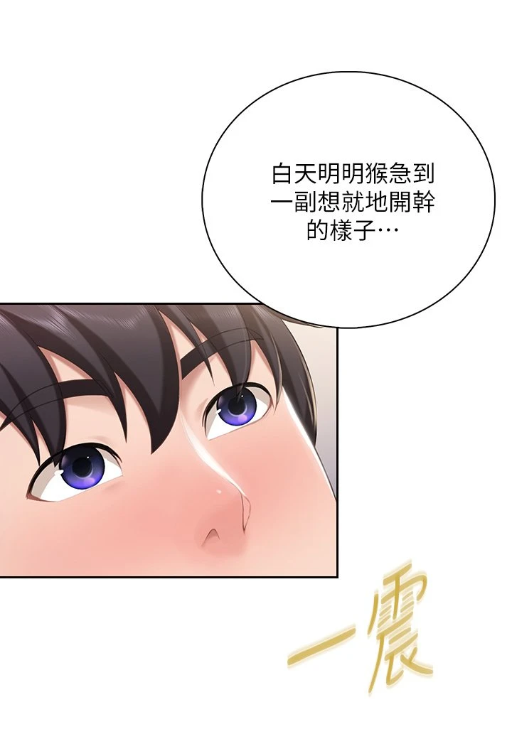 [韩国漫画] 亲子餐厅的妈妈们 剧情,熟女人妻,巨乳大奶#[38P]-34