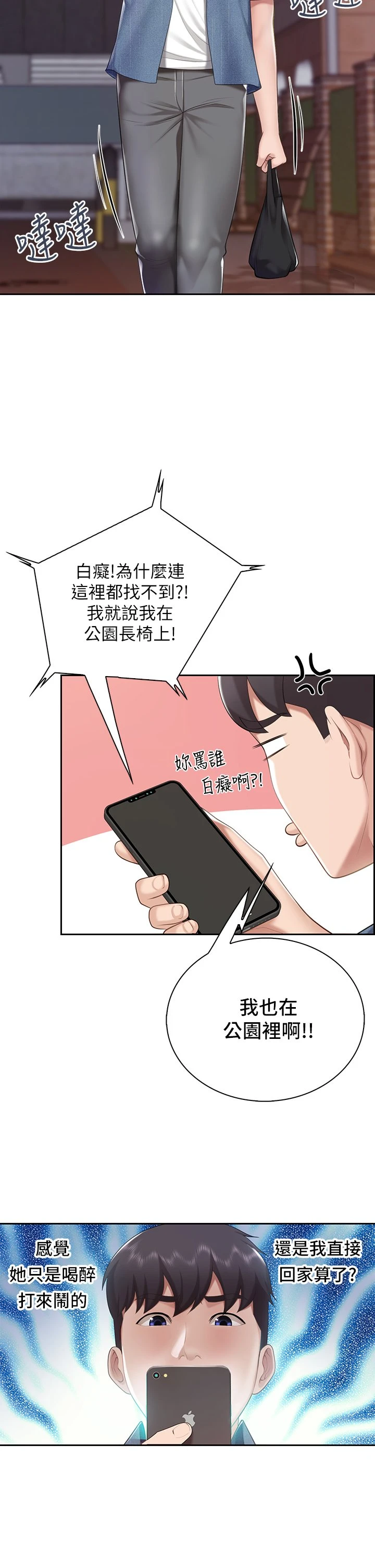 [韩国漫画] 亲子餐厅的妈妈们 剧情,熟女人妻,巨乳大奶#[38P]-7