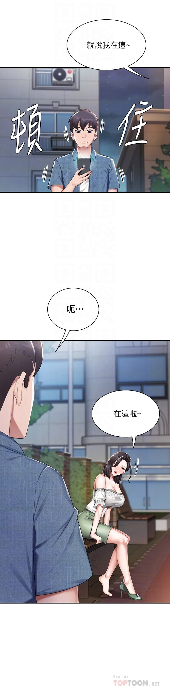 [韩国漫画] 亲子餐厅的妈妈们 剧情,熟女人妻,巨乳大奶#[38P]-8