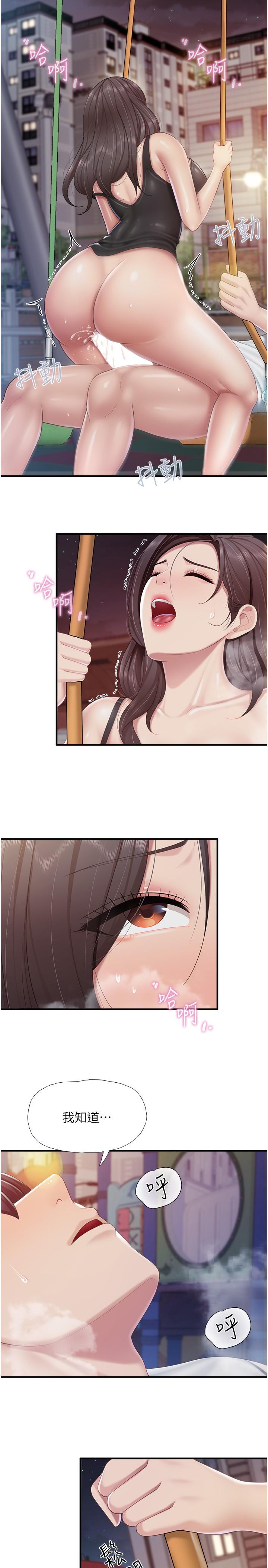 [Manhwa] Moms in parent-child restaurant Plot, mature woman, big breasts#[26P]-11