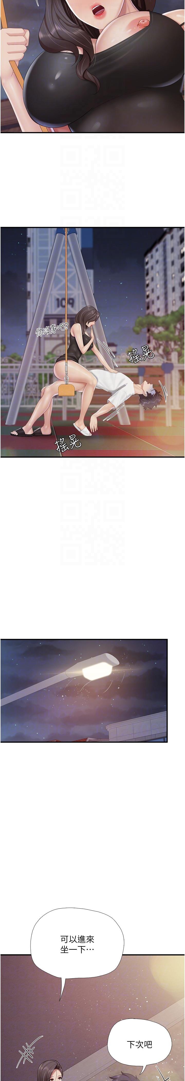 [Manhwa] Moms in parent-child restaurant Plot, mature woman, big breasts#[26P]-14