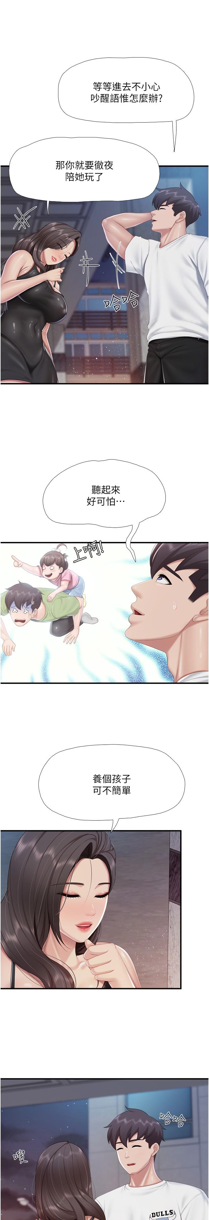 [Manhwa] Moms in parent-child restaurant Plot, mature woman, big breasts#[26P]-16