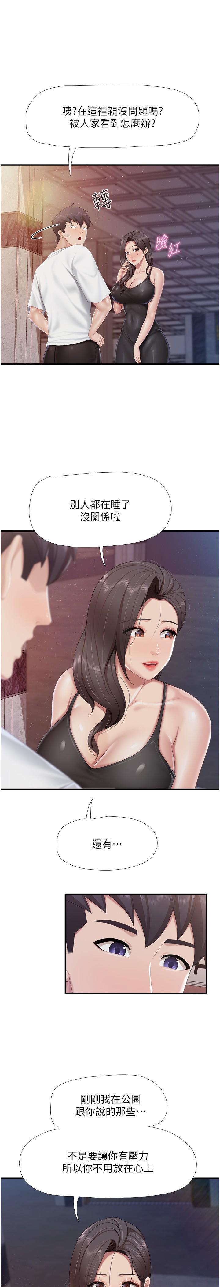 [Manhwa] Moms in parent-child restaurant Plot, mature woman, big breasts#[26P]-19