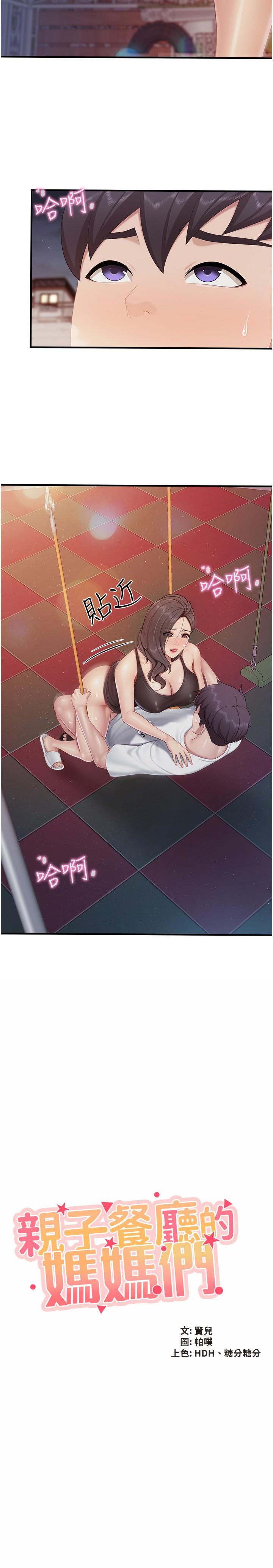 [Manhwa] Moms in parent-child restaurant Plot, mature woman, big breasts#[26P]-2