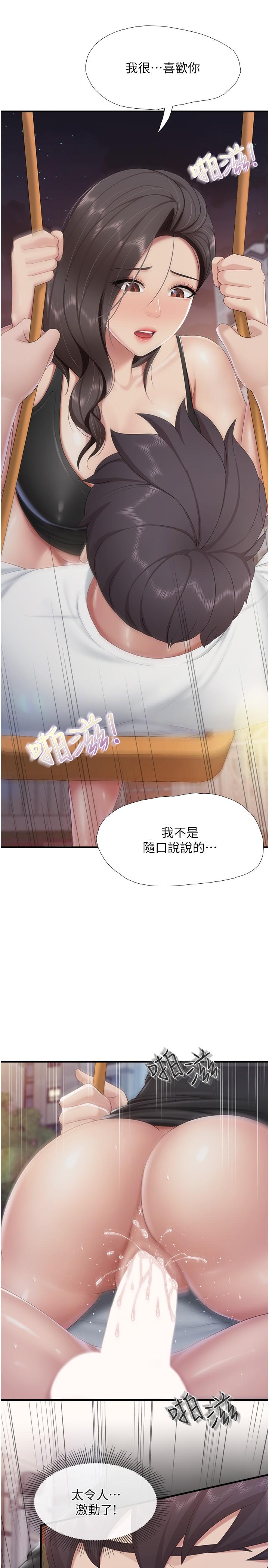 [Manhwa] Moms in parent-child restaurant Plot, mature woman, big breasts#[26P]-7
