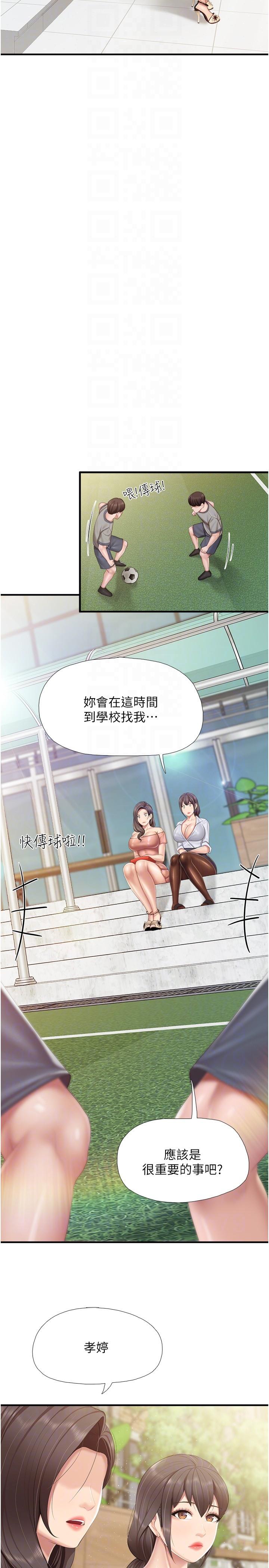 [Manhwa] Moms in parent-child restaurant Plot, mature woman, big breasts#[27P]-14