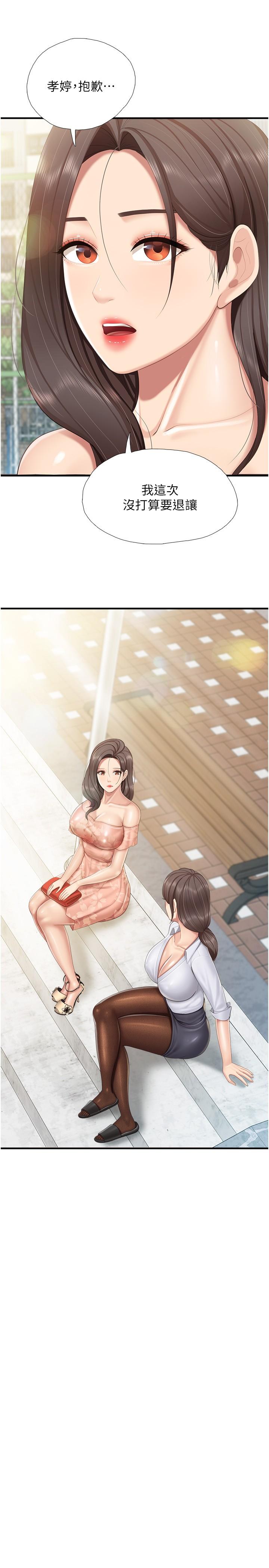 [Manhwa] Moms in parent-child restaurant Plot, mature woman, big breasts#[27P]-19
