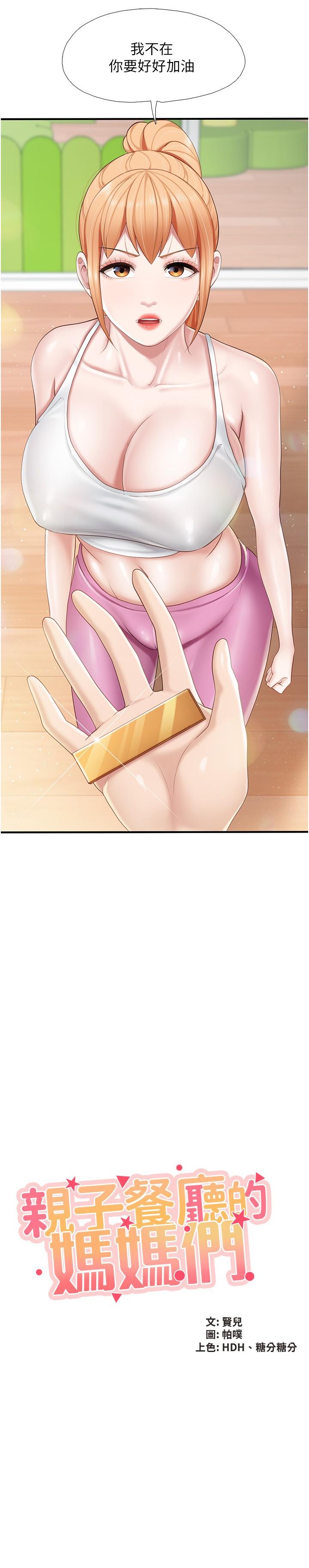 [Manhwa] Moms in parent-child restaurant Plot, mature woman, big breasts#[27P]-2