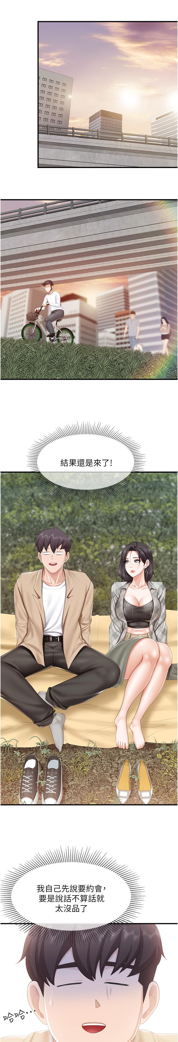 [Manhwa] Moms in parent-child restaurant Plot, mature woman, big breasts#[27P]-20