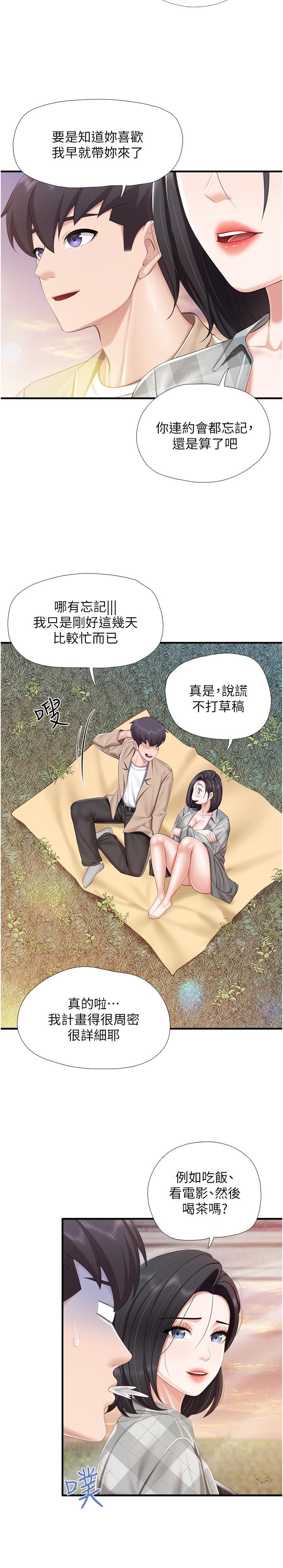 [Manhwa] Moms in parent-child restaurant Plot, mature woman, big breasts#[27P]-23