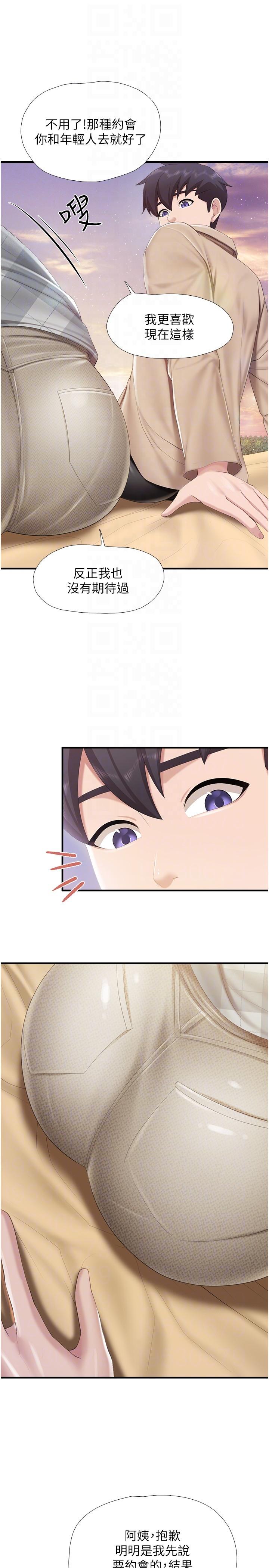 [Manhwa] Moms in parent-child restaurant Plot, mature woman, big breasts#[27P]-24