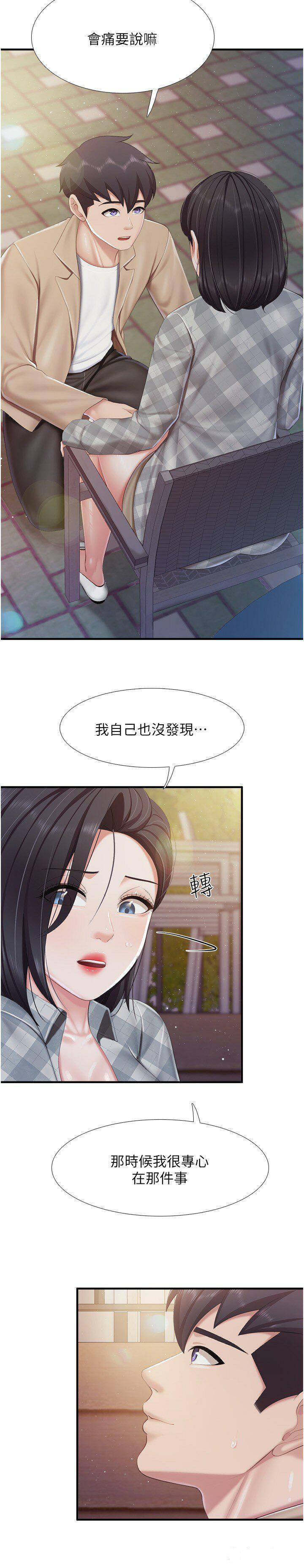 [Manhwa] Moms in parent-child restaurant Plot, mature woman, big breasts#[29P]-18