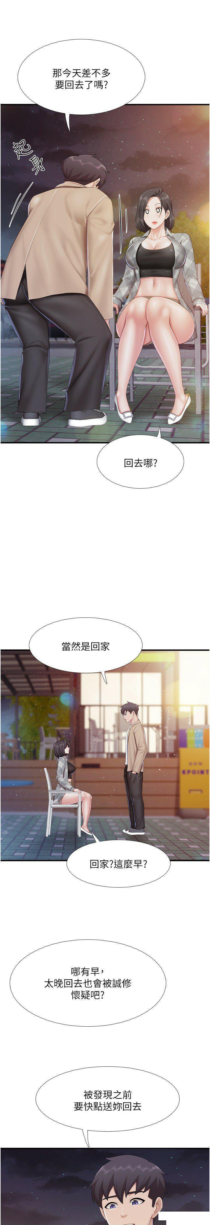 [Manhwa] Moms in parent-child restaurant Plot, mature woman, big breasts#[29P]-19
