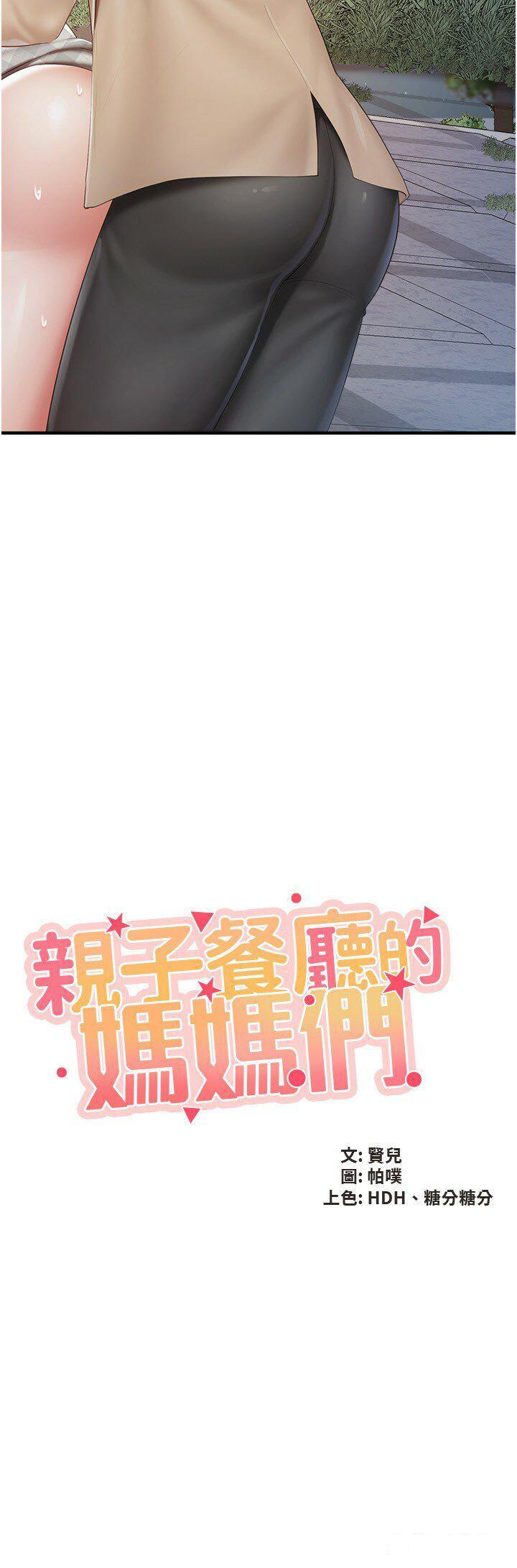 [Manhwa] Moms in parent-child restaurant Plot, mature woman, big breasts#[29P]-2