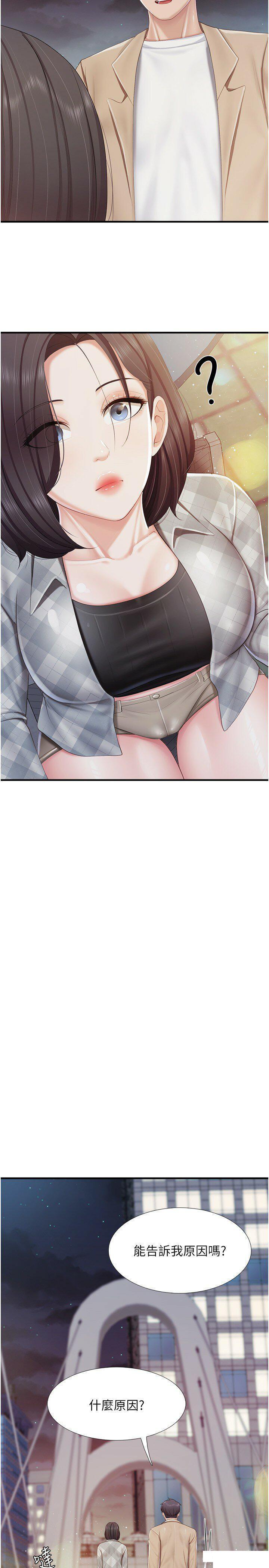 [Manhwa] Moms in parent-child restaurant Plot, mature woman, big breasts#[29P]-20