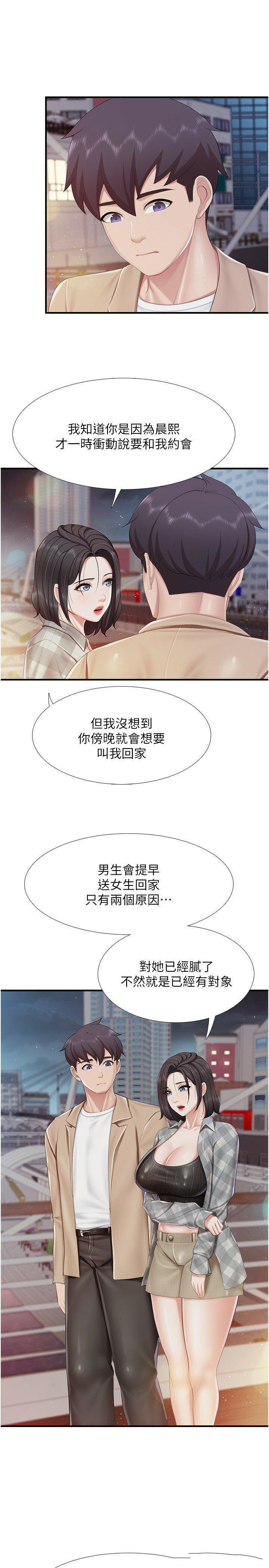 [Manhwa] Moms in parent-child restaurant Plot, mature woman, big breasts#[29P]-22