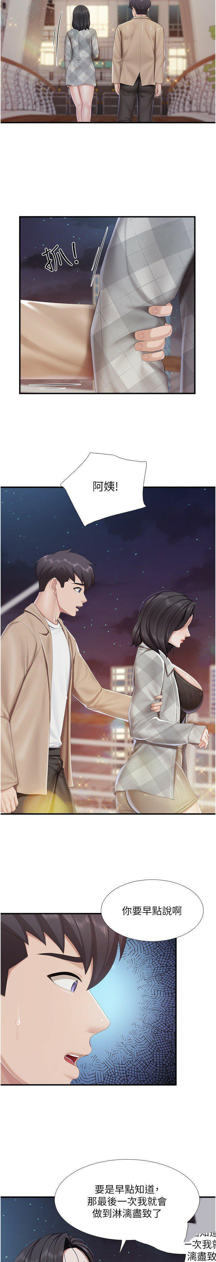 [Manhwa] Moms in parent-child restaurant Plot, mature woman, big breasts#[29P]-26