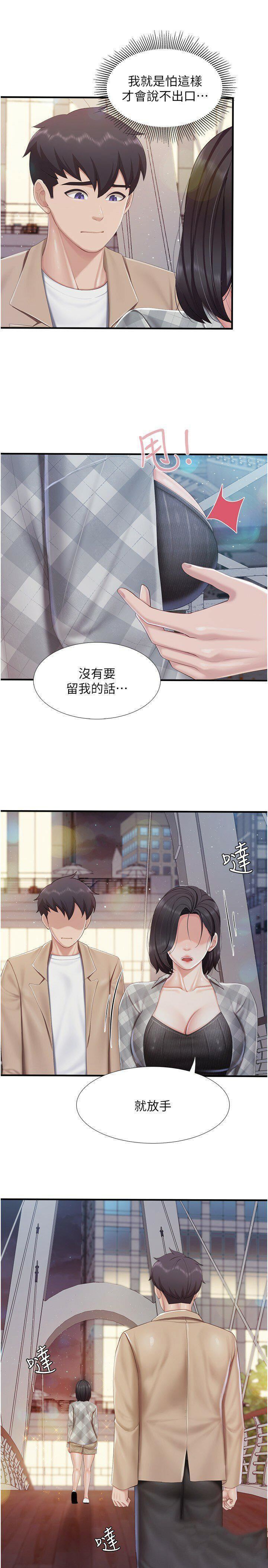 [Manhwa] Moms in parent-child restaurant Plot, mature woman, big breasts#[29P]-28